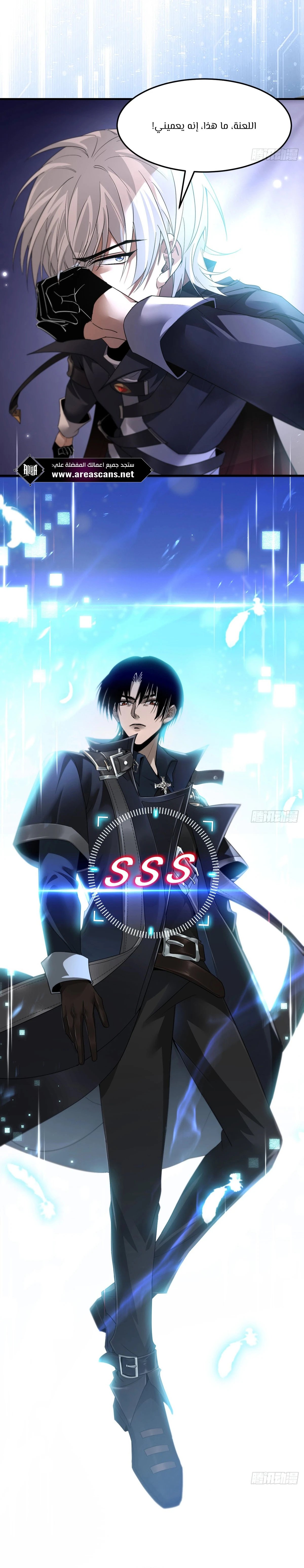 The Strongest Devil Returns as a Rookie - 4