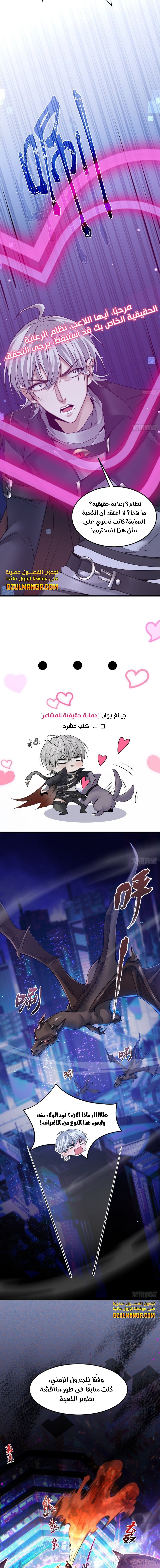 The Strongest Devil Returns as a Rookie - 2