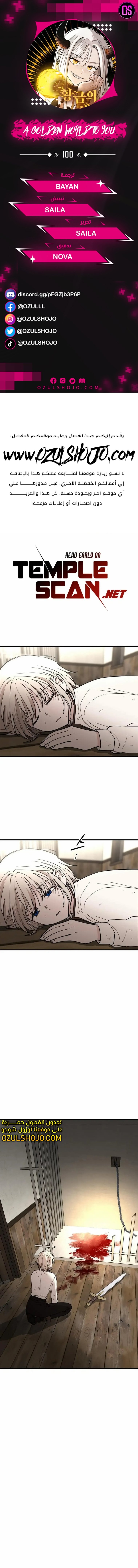The Golden World to You - 3
