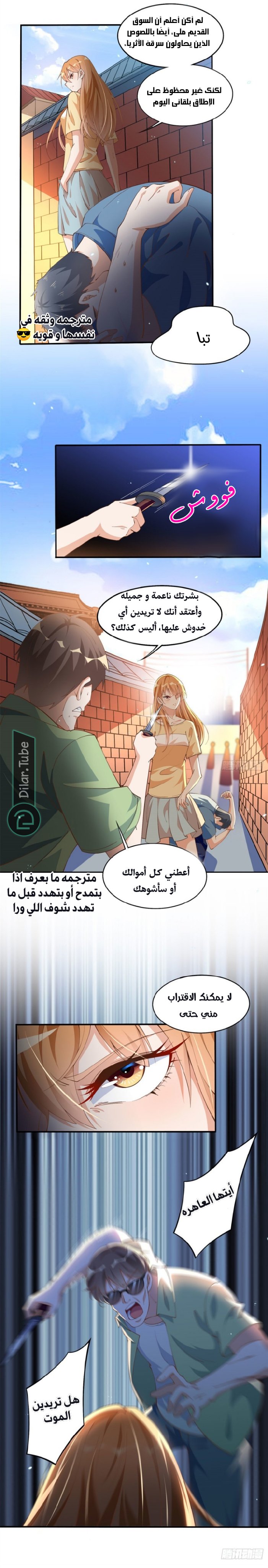 Reincarnation Of The Businesswoman At School - 5