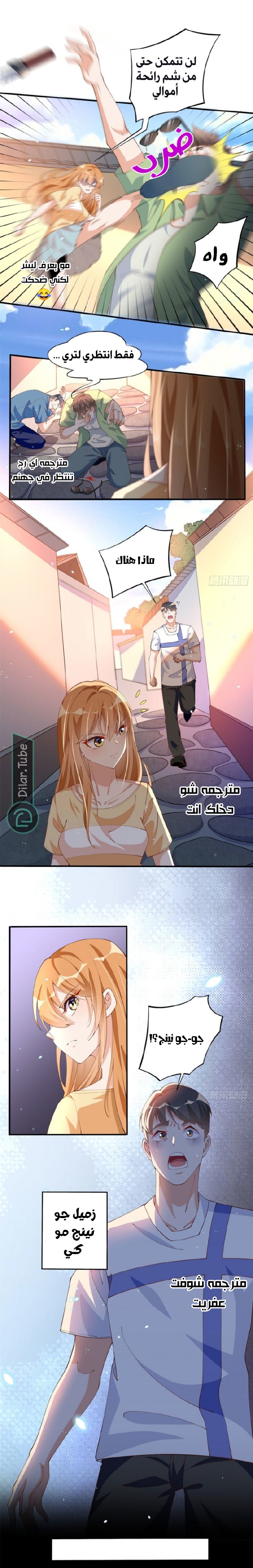 Reincarnation Of The Businesswoman At School - 5