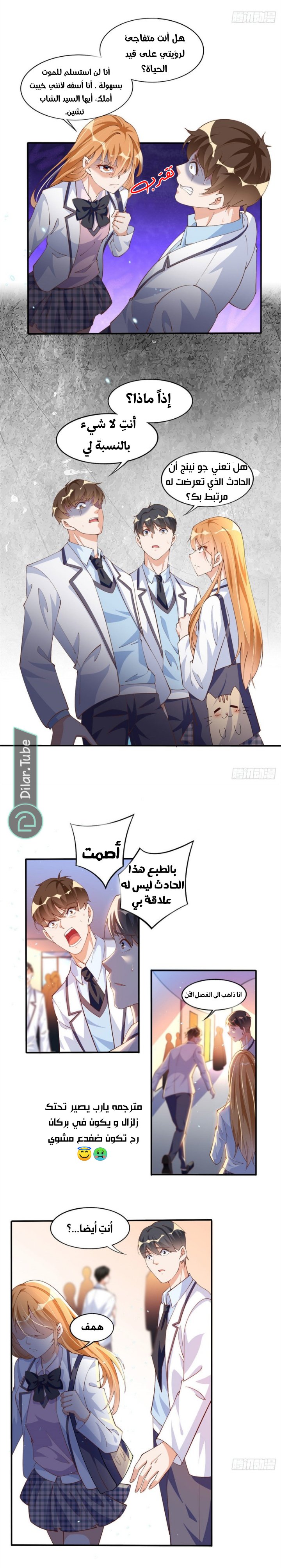 Reincarnation Of The Businesswoman At School - 5