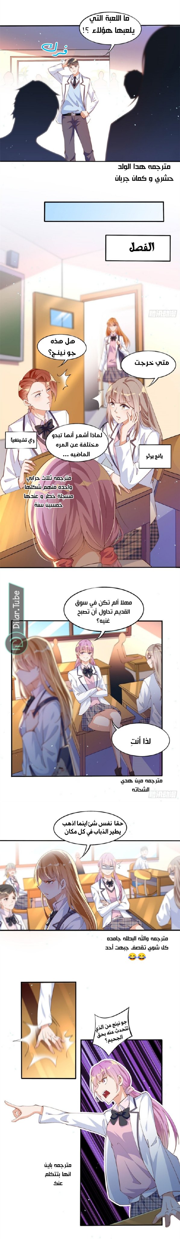 Reincarnation Of The Businesswoman At School - 5