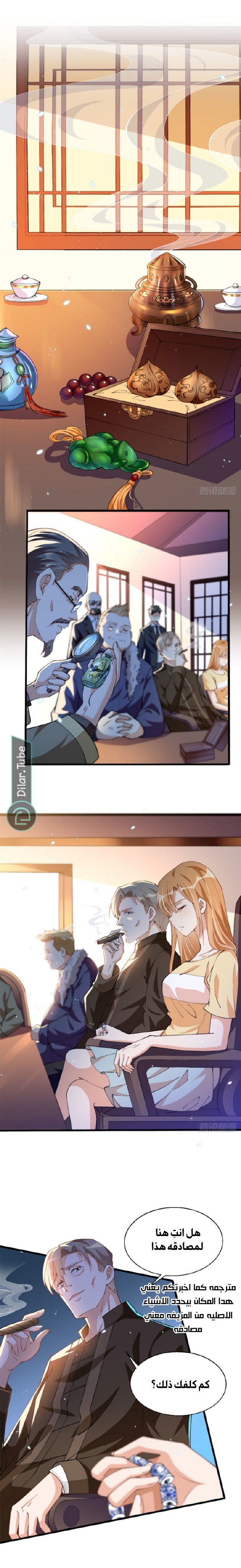 Reincarnation Of The Businesswoman At School - 4