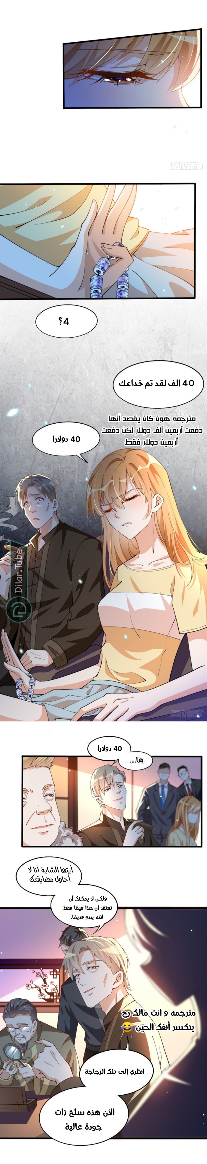 Reincarnation Of The Businesswoman At School - 4