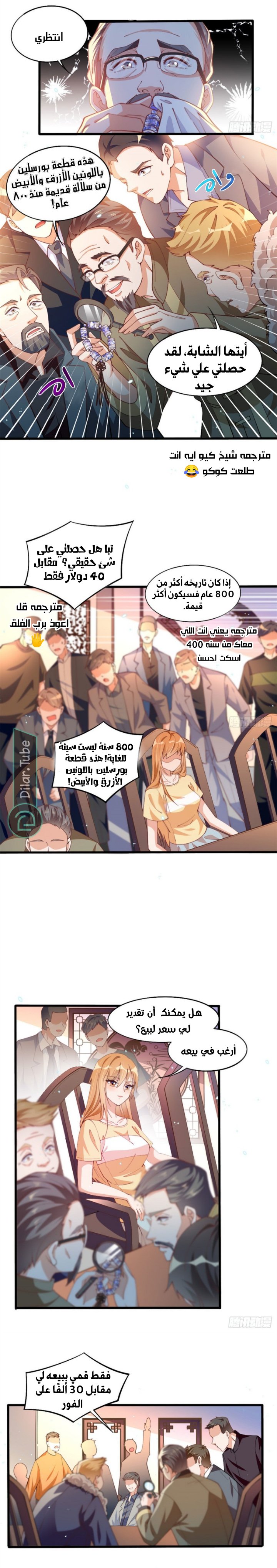 Reincarnation Of The Businesswoman At School - 4