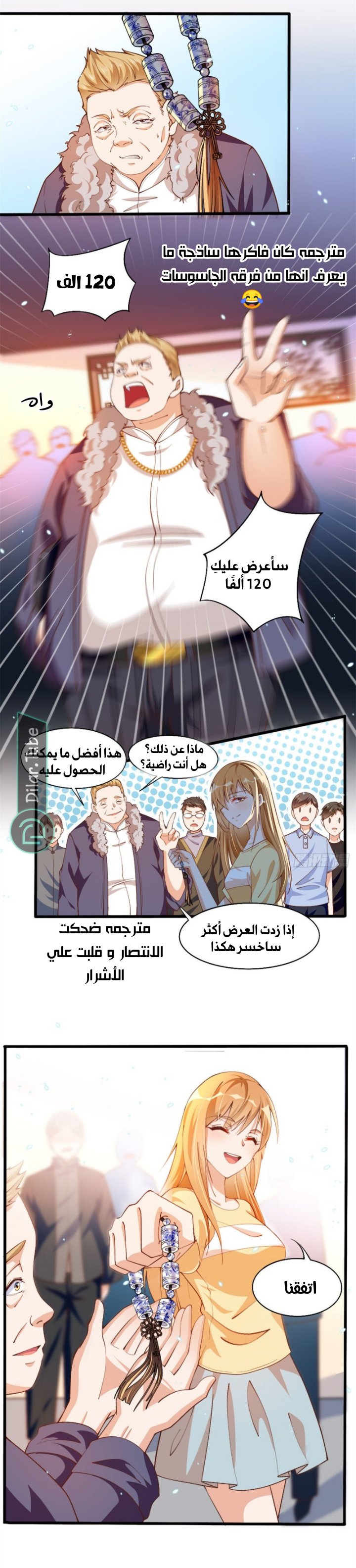 Reincarnation Of The Businesswoman At School - 4