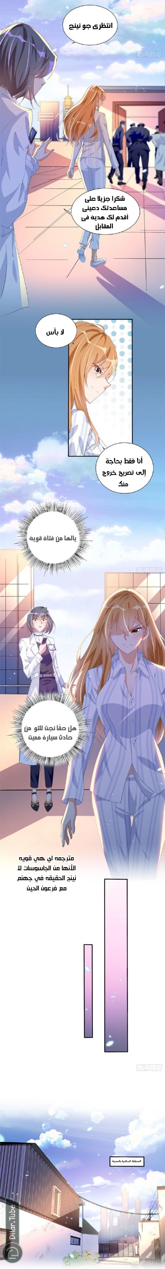 Reincarnation Of The Businesswoman At School - 3