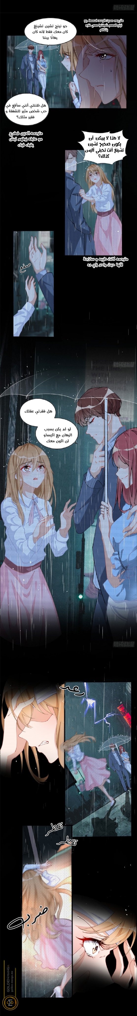 Reincarnation Of The Businesswoman At School - 1