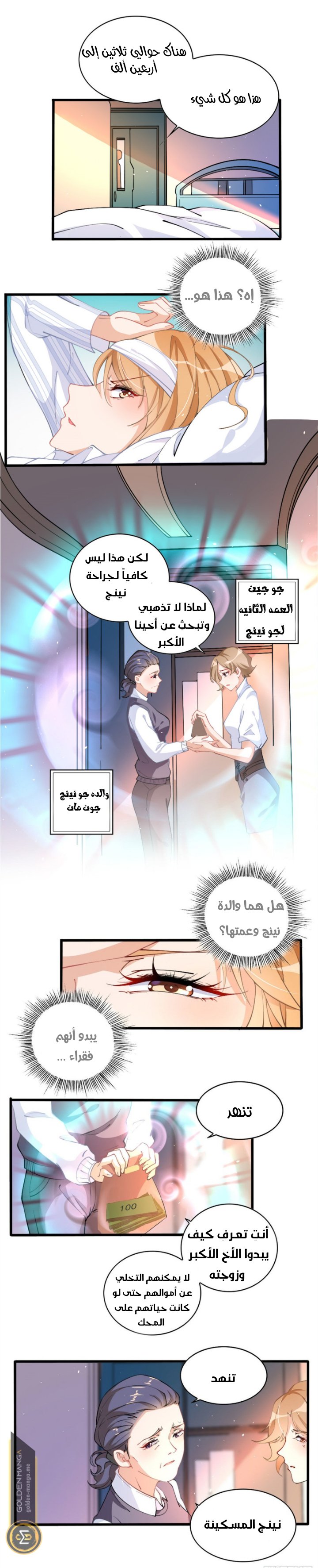 Reincarnation Of The Businesswoman At School - 1