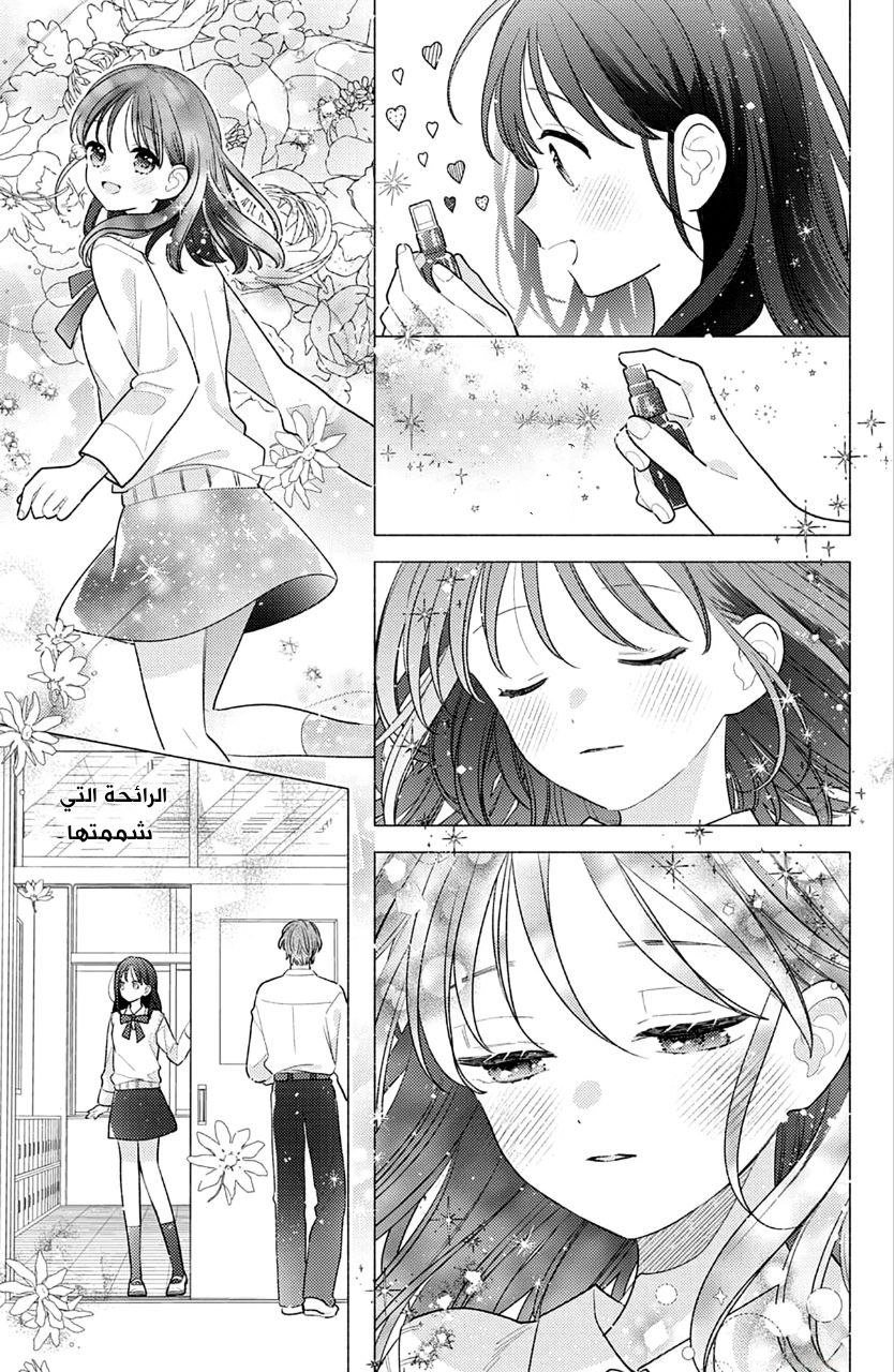 Kaoru Watashi ni Kiss wo shite - 8