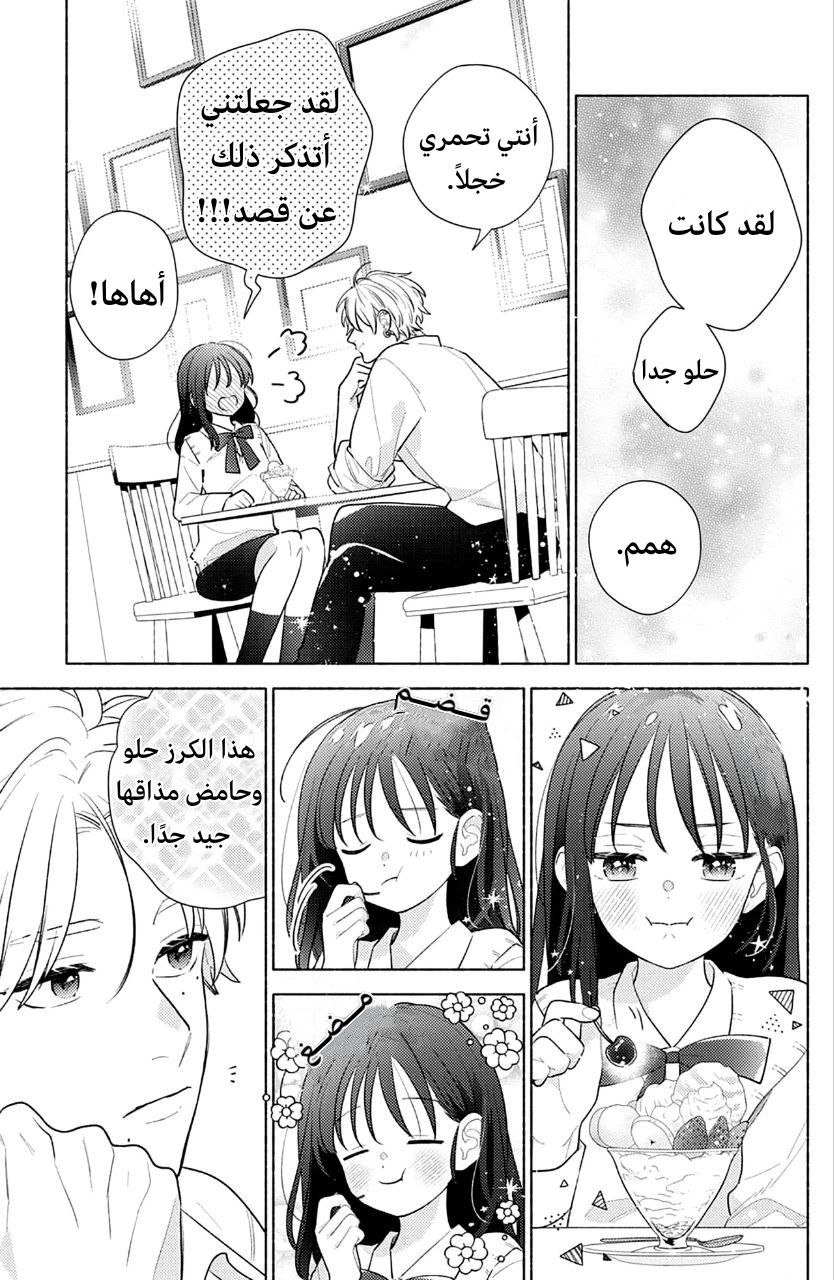 Kaoru Watashi ni Kiss wo shite - 8