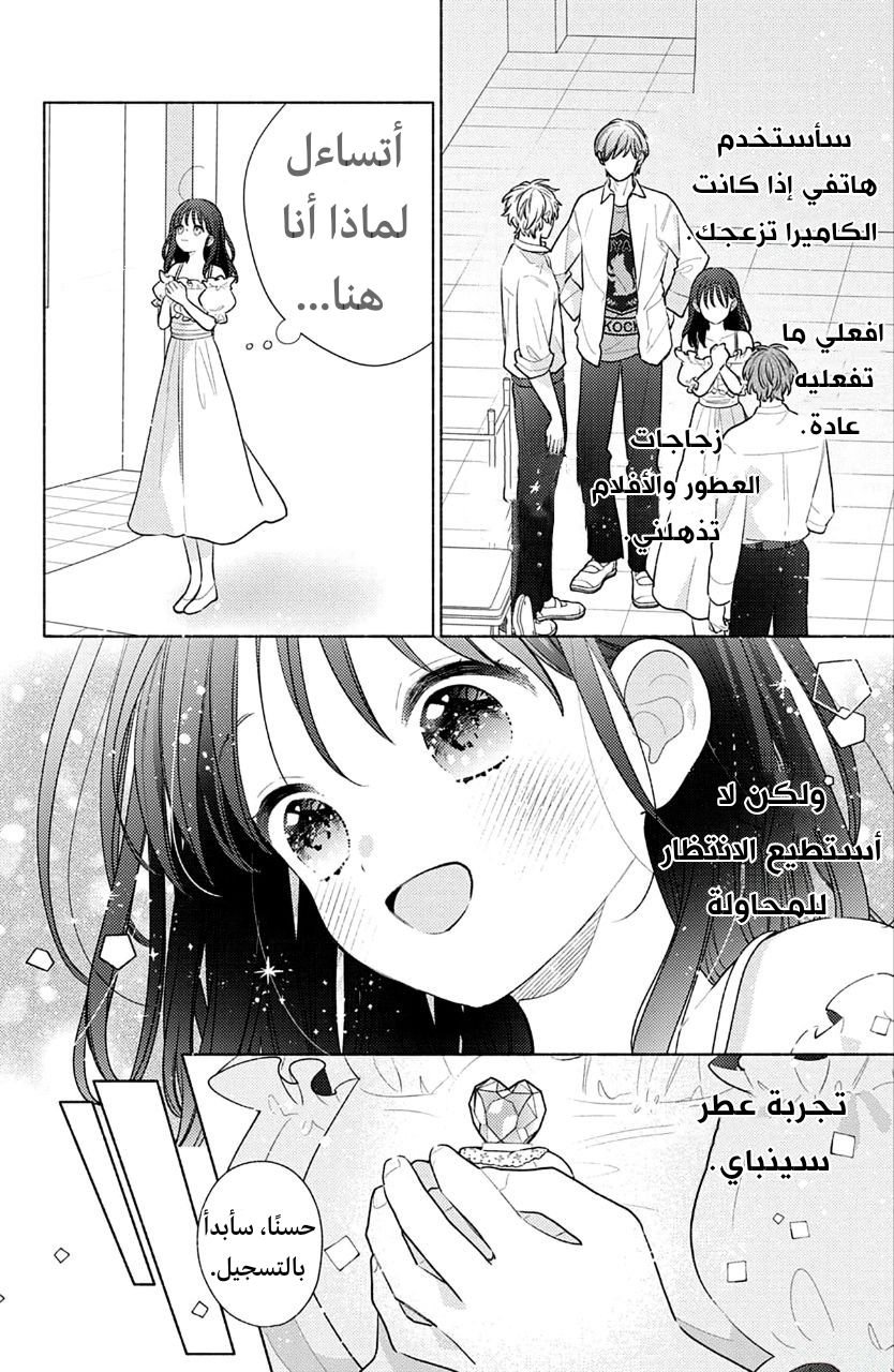 Kaoru Watashi ni Kiss wo shite - 8