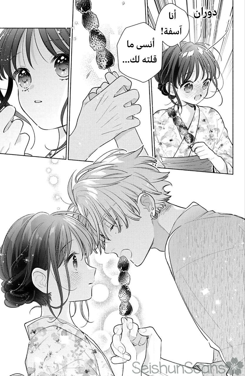 Kaoru Watashi ni Kiss wo shite - 7