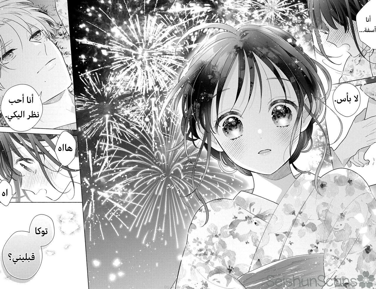 Kaoru Watashi ni Kiss wo shite - 7