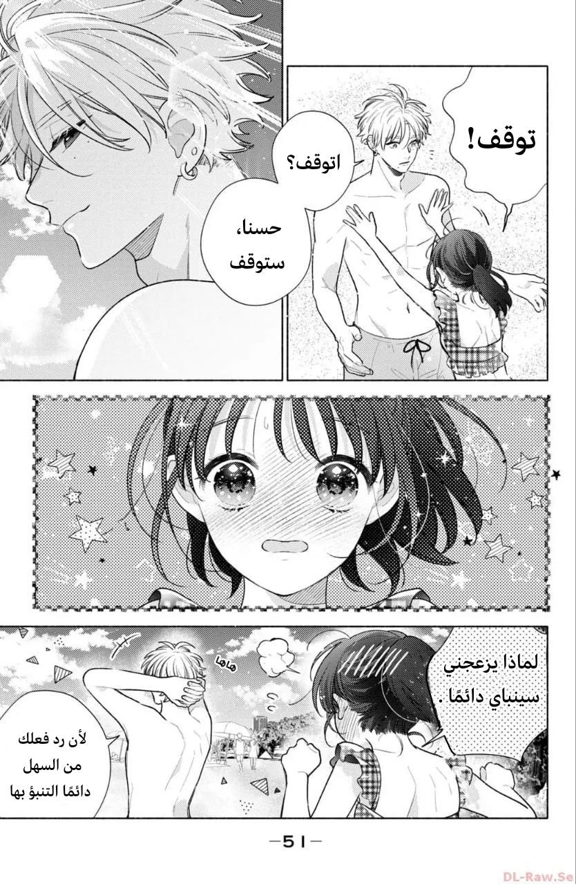 Kaoru Watashi ni Kiss wo shite - 6