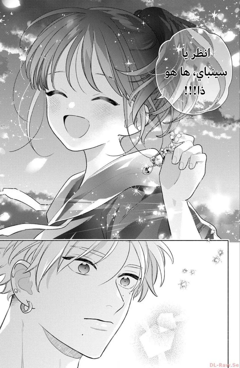 Kaoru Watashi ni Kiss wo shite - 6