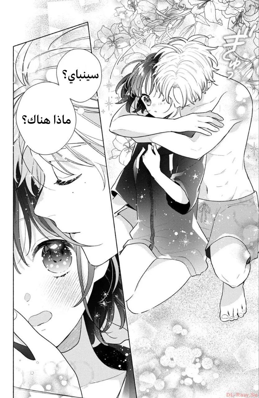 Kaoru Watashi ni Kiss wo shite - 6