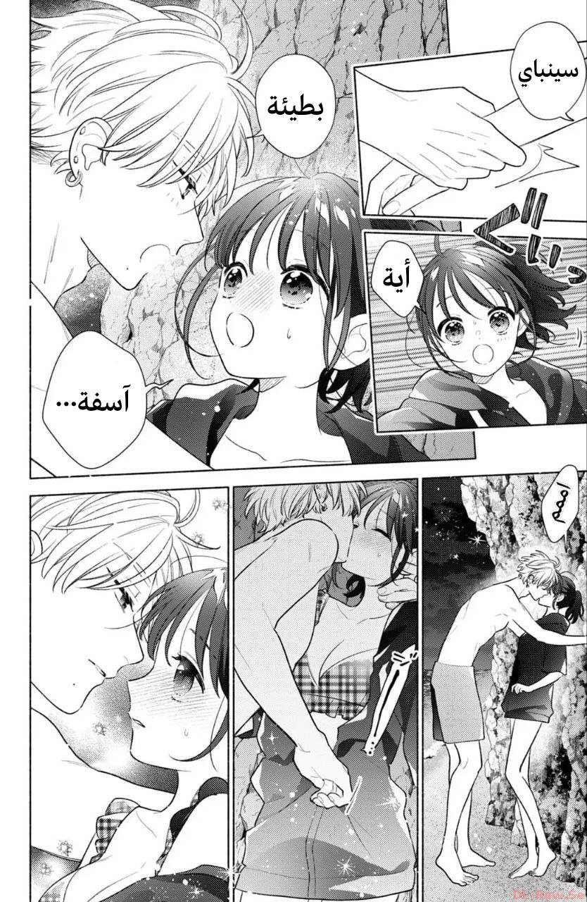 Kaoru Watashi ni Kiss wo shite - 6