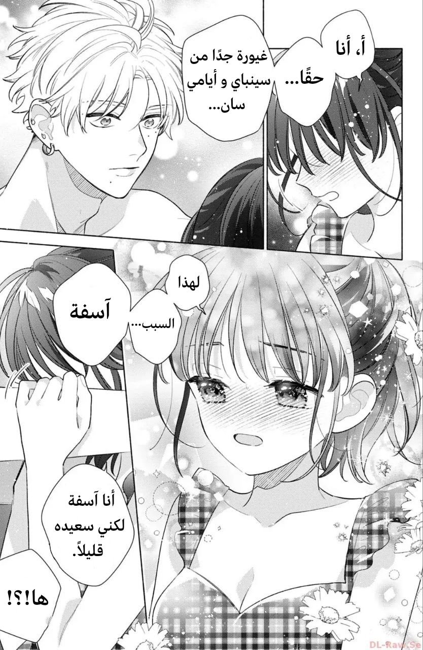 Kaoru Watashi ni Kiss wo shite - 6