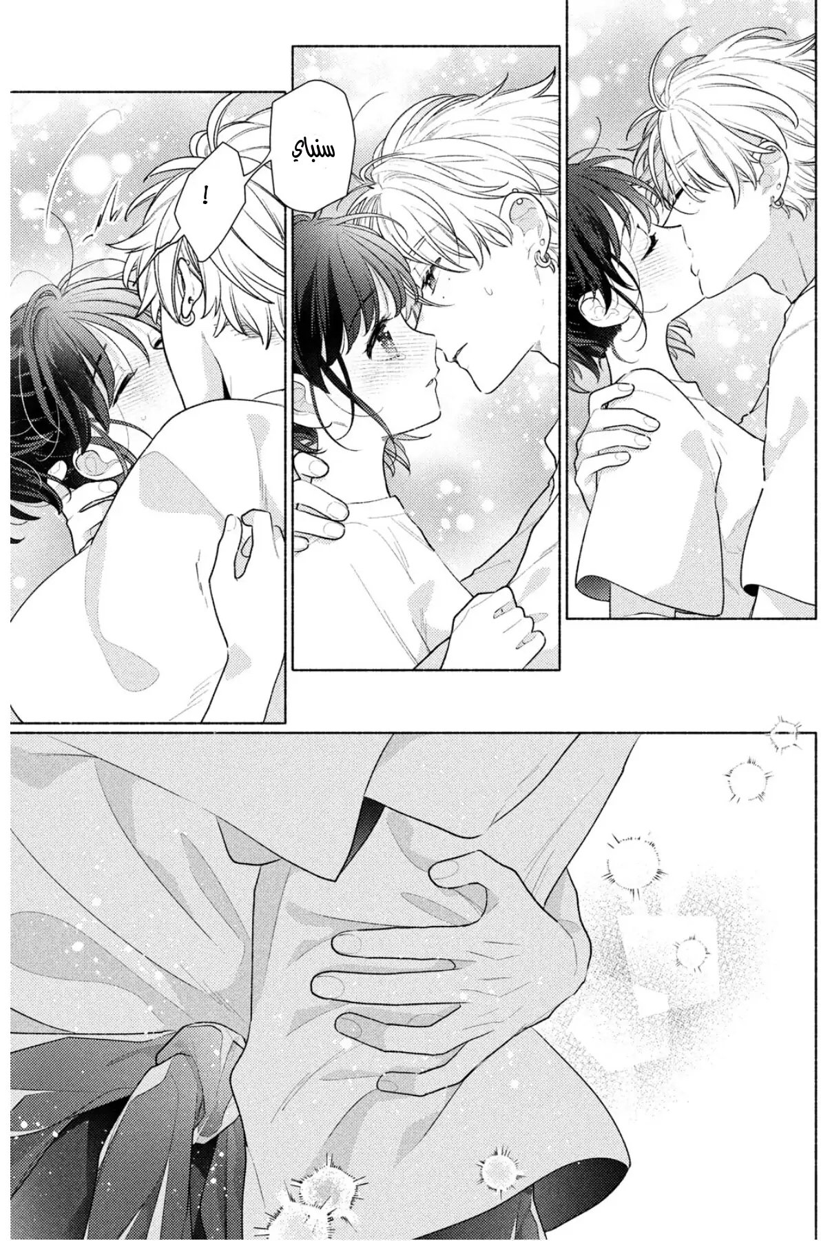Kaoru Watashi ni Kiss wo shite - 5