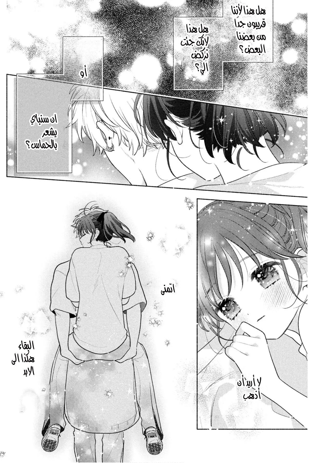 Kaoru Watashi ni Kiss wo shite - 5