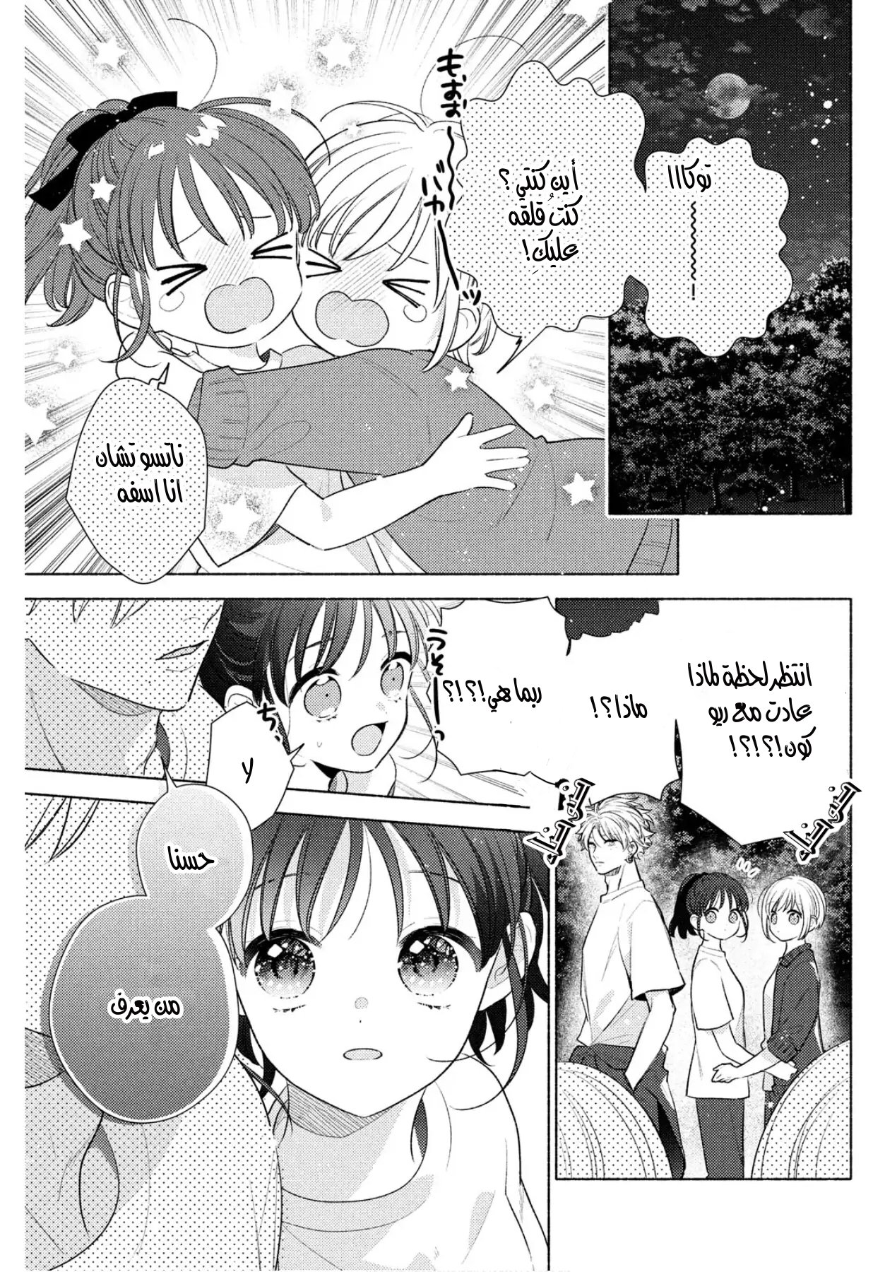 Kaoru Watashi ni Kiss wo shite - 5
