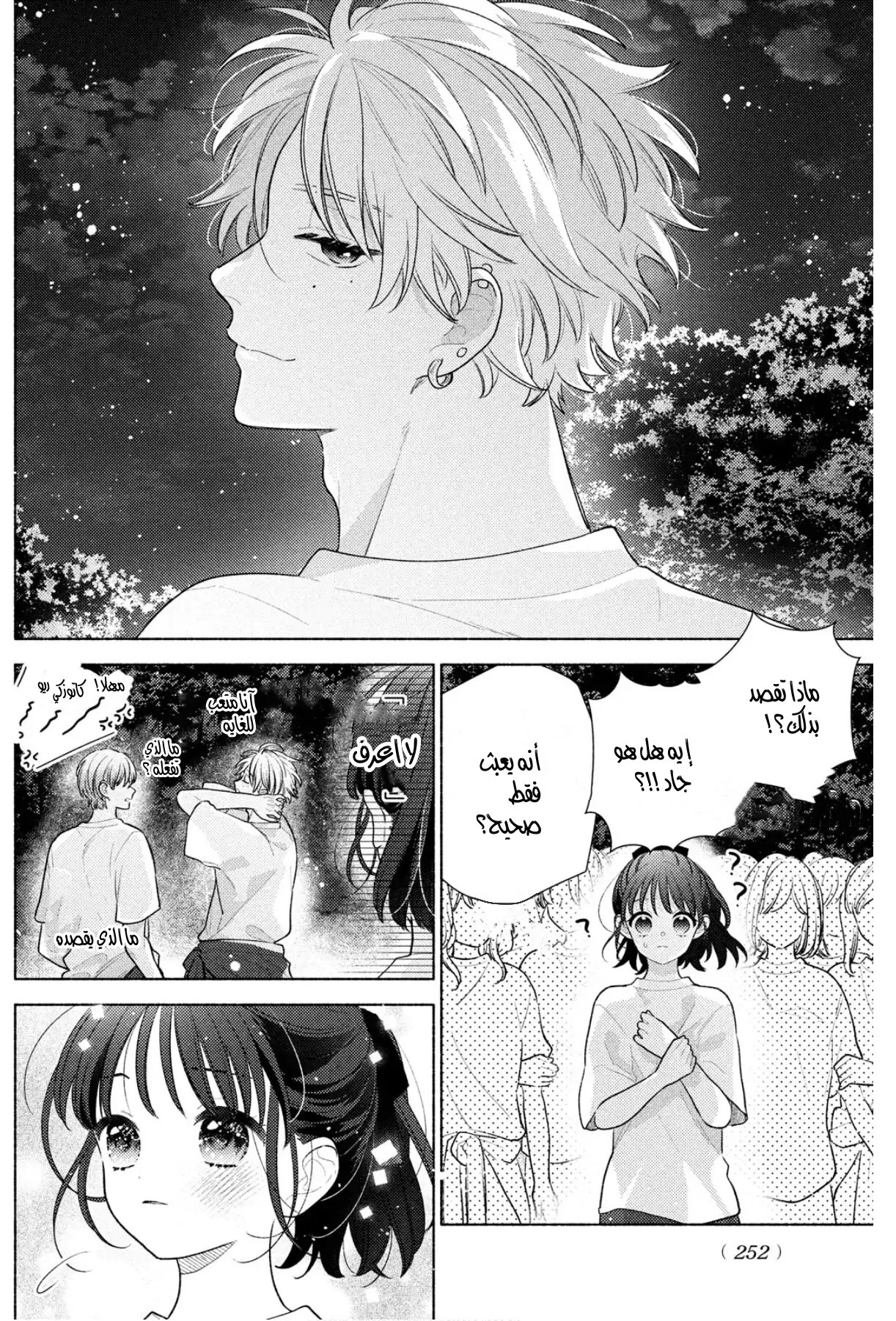 Kaoru Watashi ni Kiss wo shite - 5