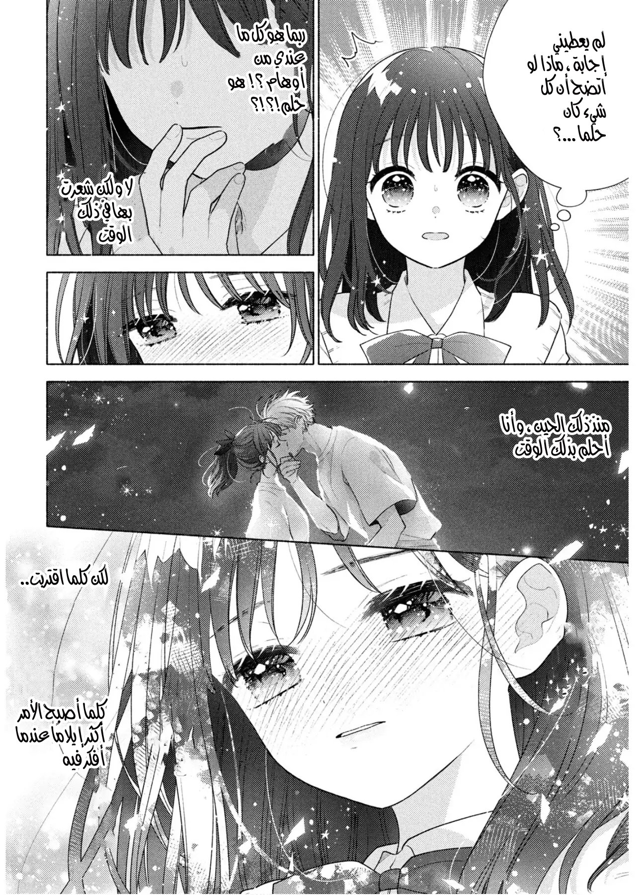 Kaoru Watashi ni Kiss wo shite - 5