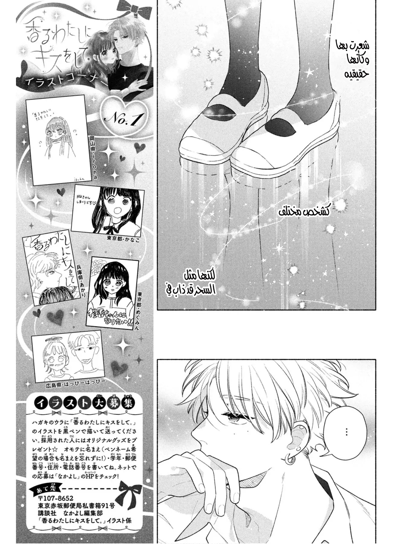Kaoru Watashi ni Kiss wo shite - 5