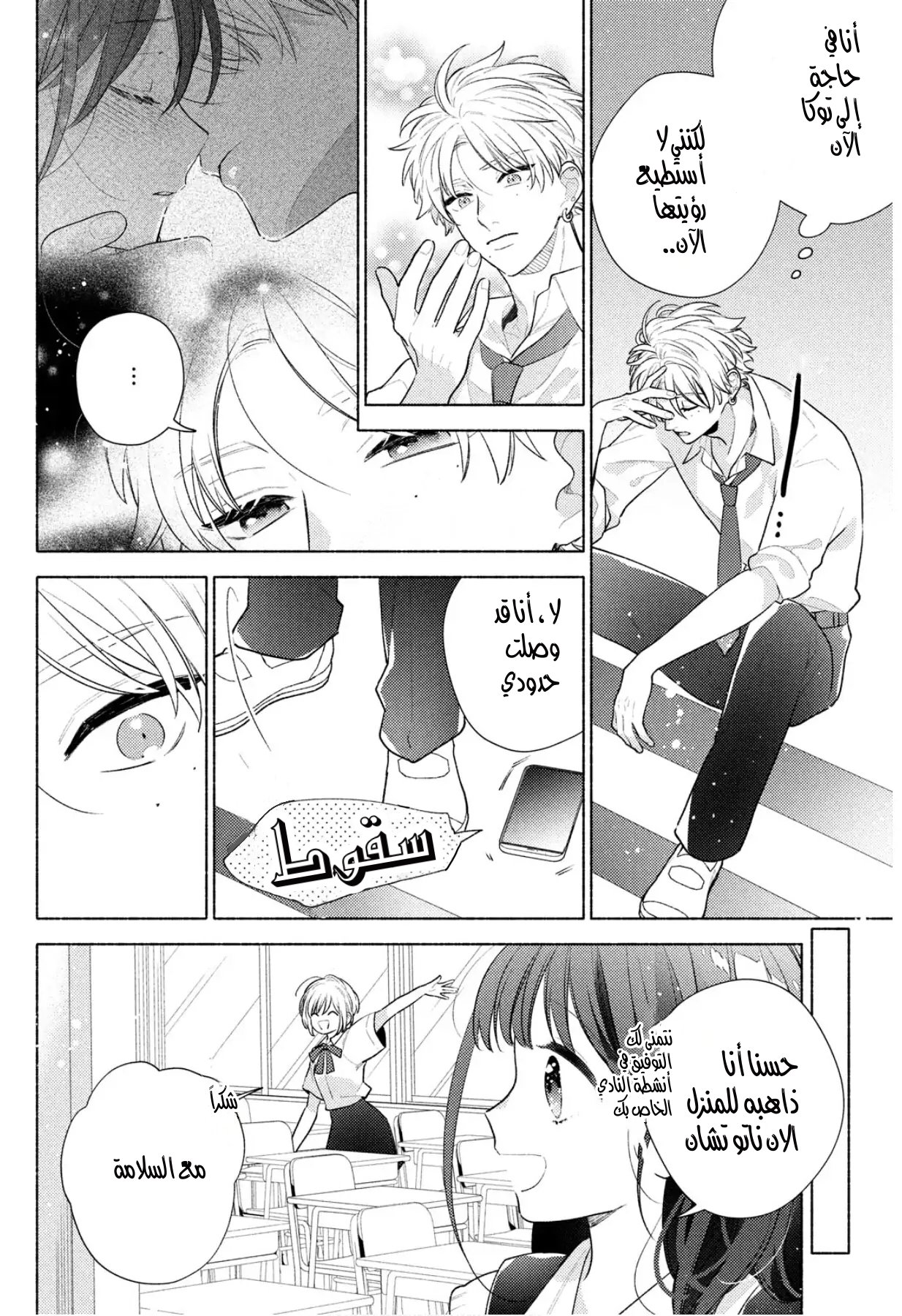 Kaoru Watashi ni Kiss wo shite - 5
