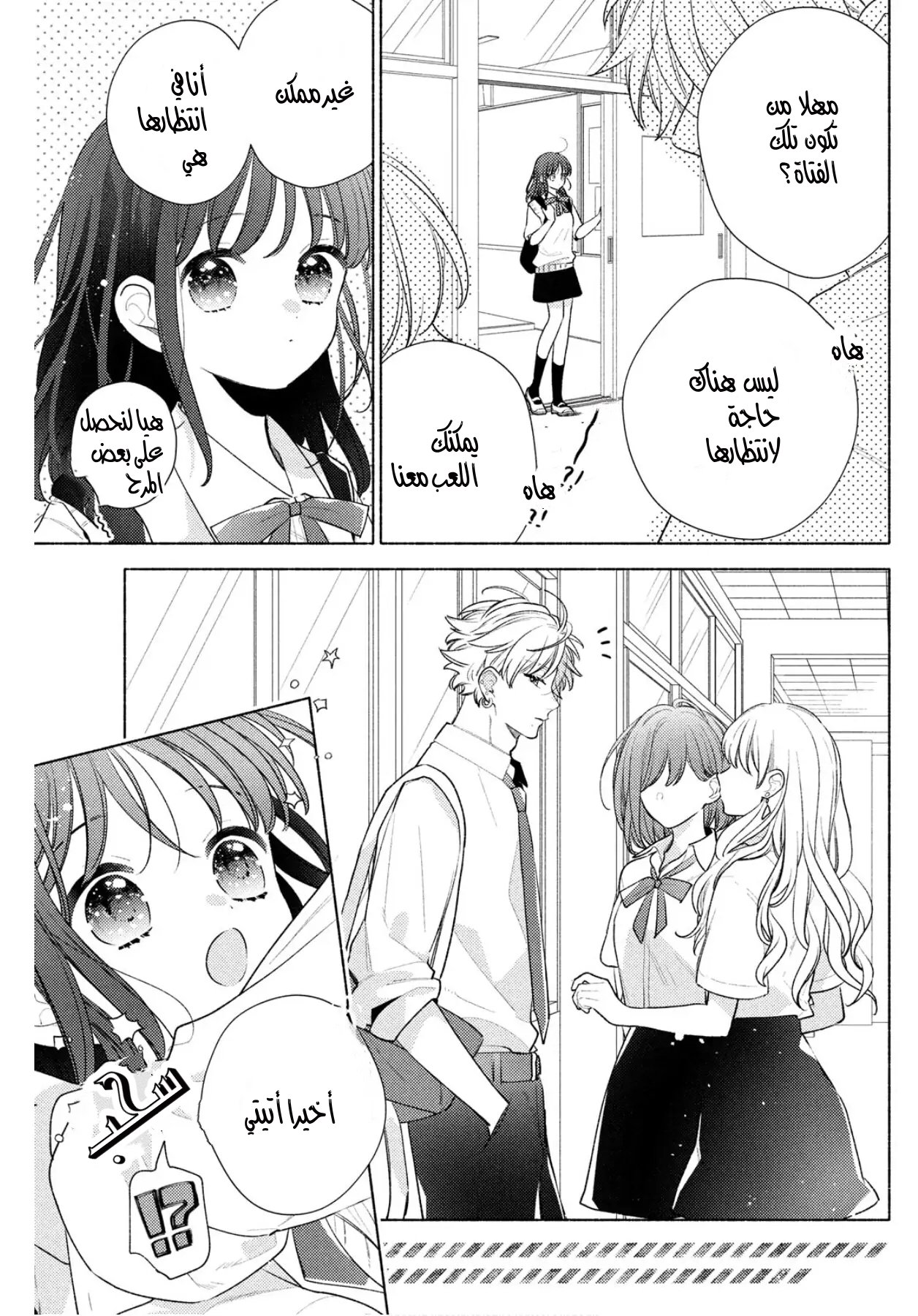 Kaoru Watashi ni Kiss wo shite - 5