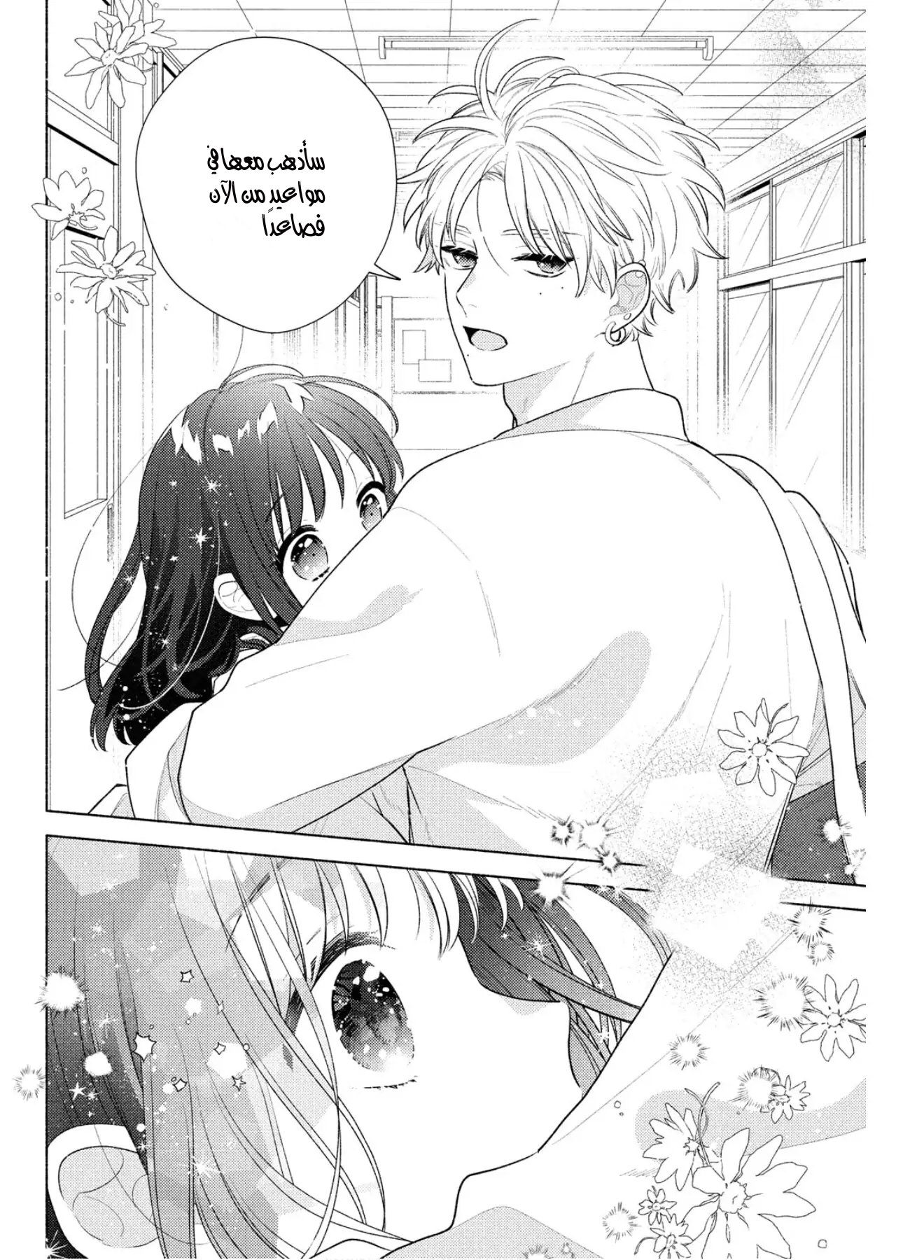 Kaoru Watashi ni Kiss wo shite - 5