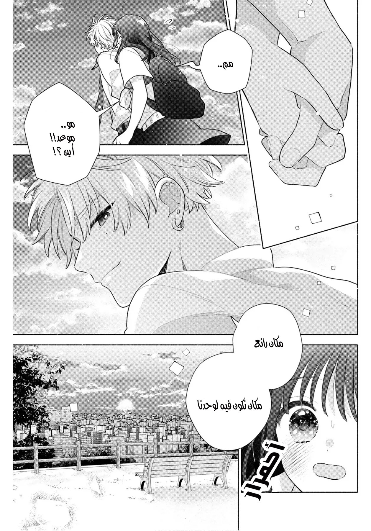Kaoru Watashi ni Kiss wo shite - 5
