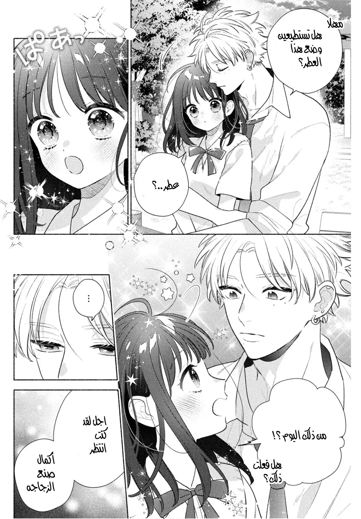 Kaoru Watashi ni Kiss wo shite - 5