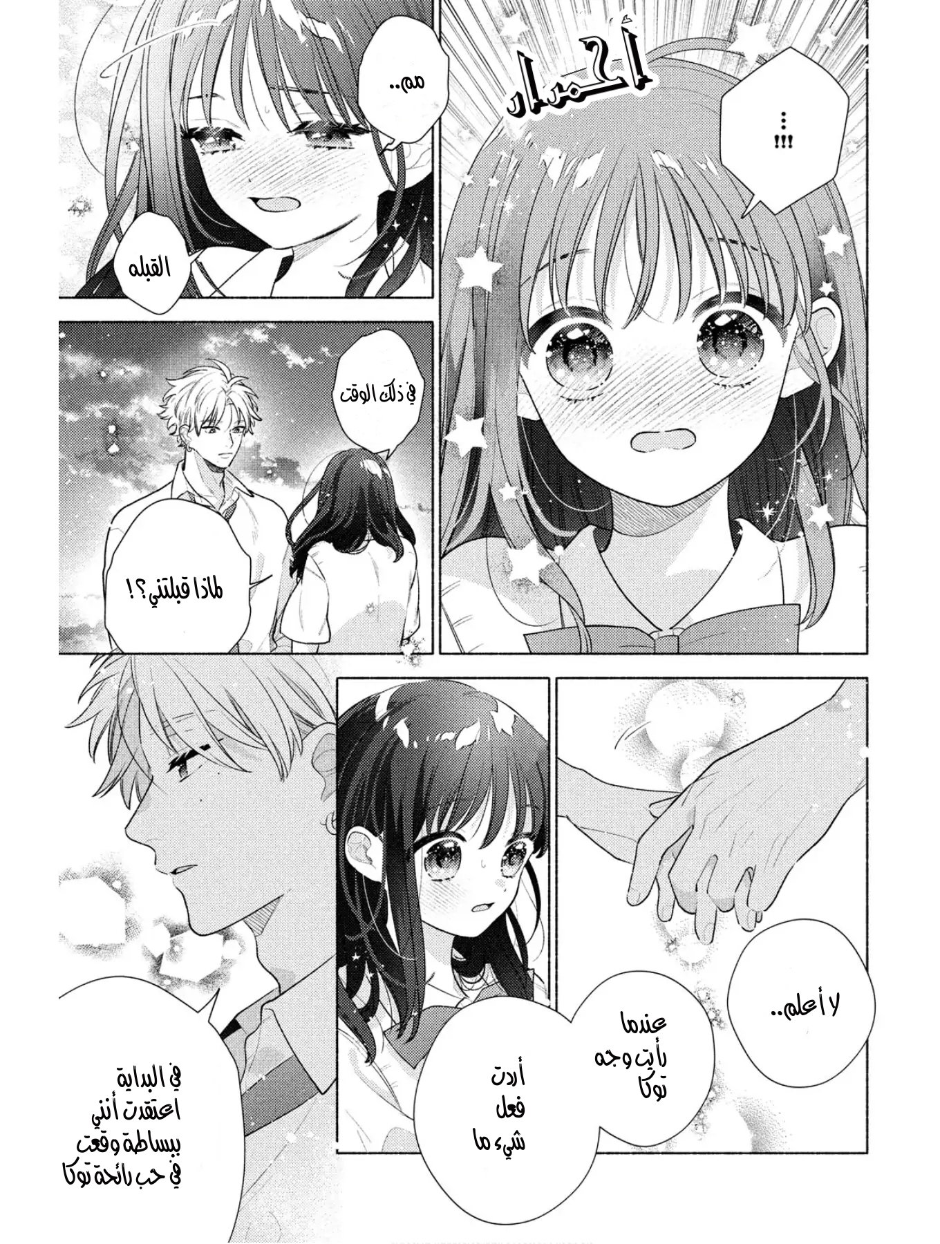 Kaoru Watashi ni Kiss wo shite - 5