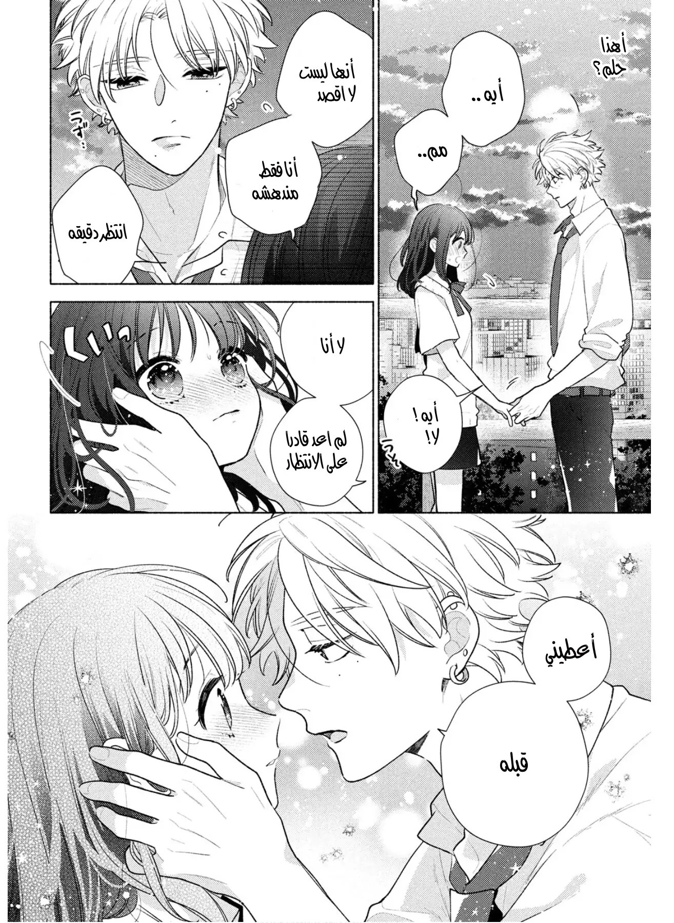 Kaoru Watashi ni Kiss wo shite - 5