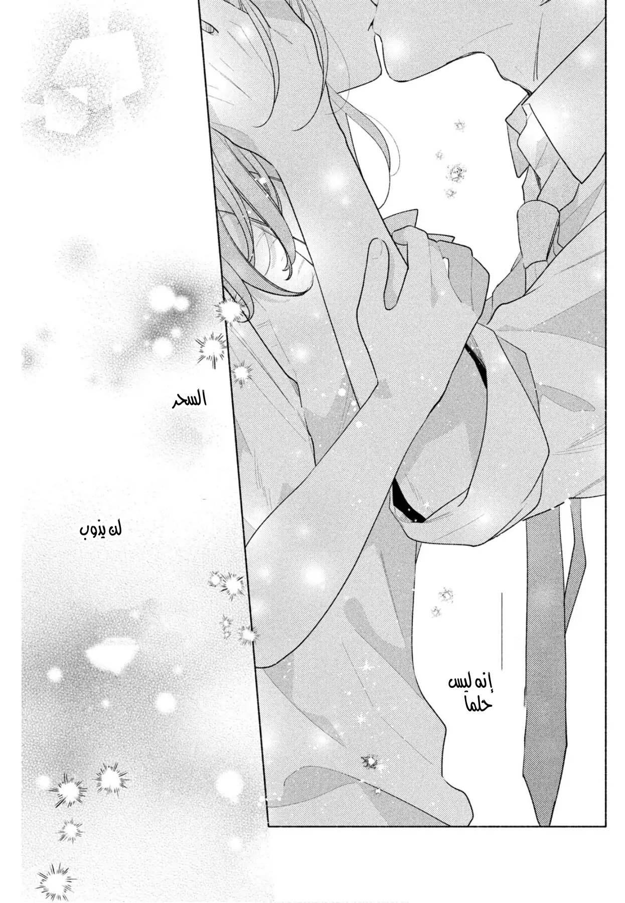 Kaoru Watashi ni Kiss wo shite - 5
