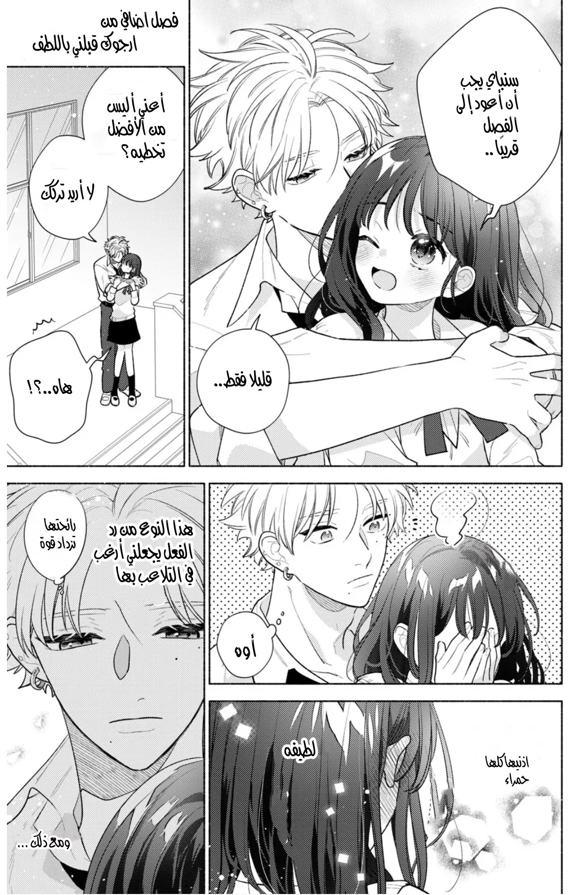 Kaoru Watashi ni Kiss wo shite - 4.5