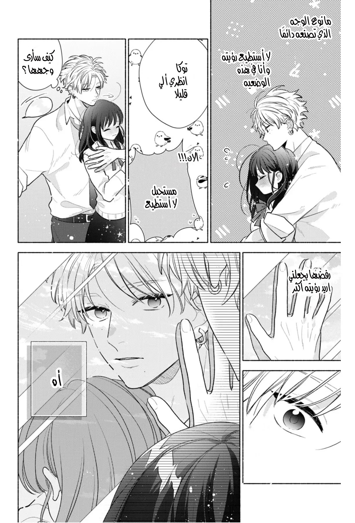 Kaoru Watashi ni Kiss wo shite - 4.5