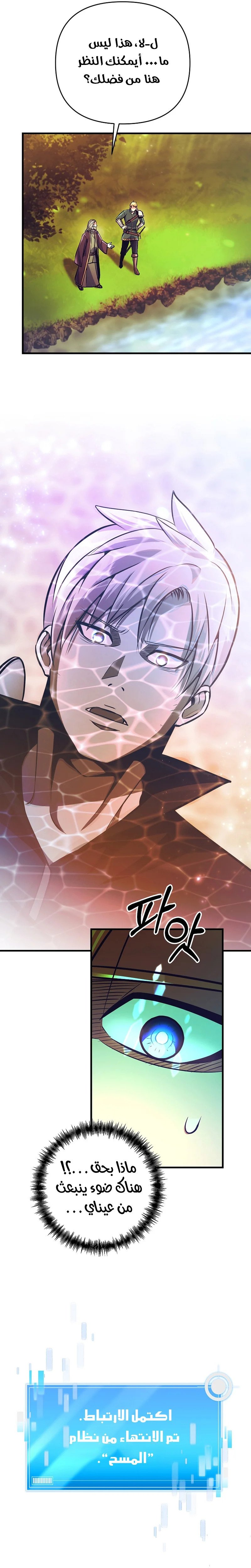 Became the Mad Emperor - 10