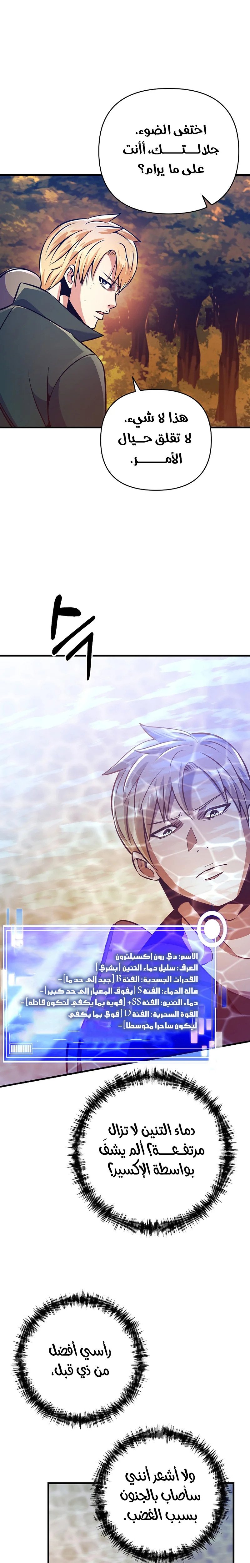 Became the Mad Emperor - 10