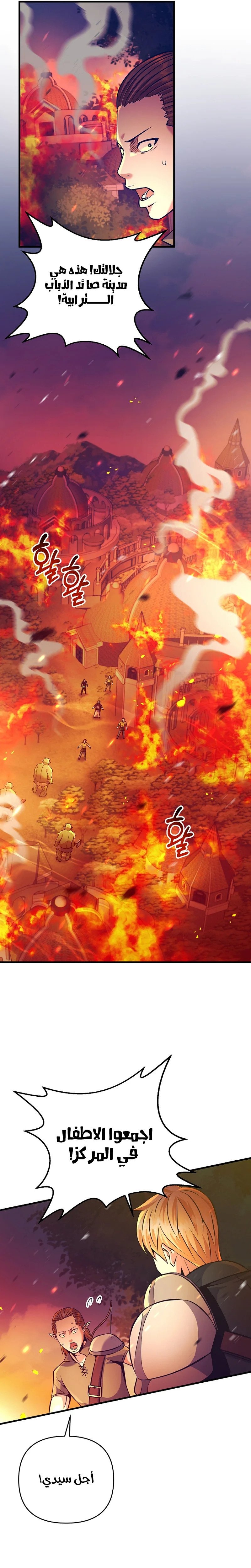 Became the Mad Emperor - 10