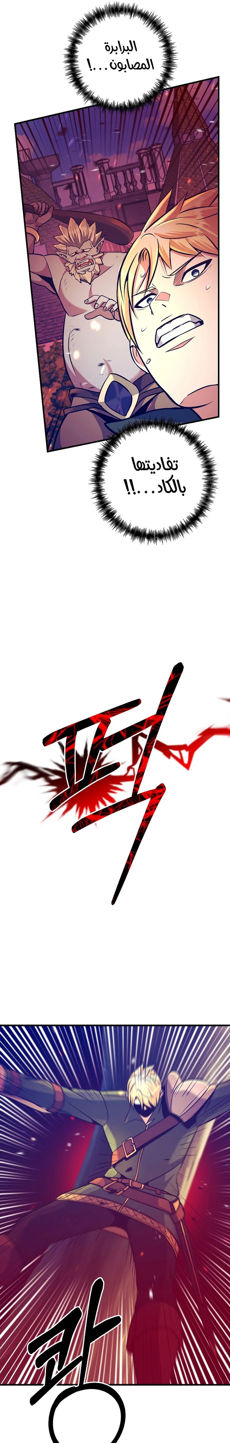 Became the Mad Emperor - 10
