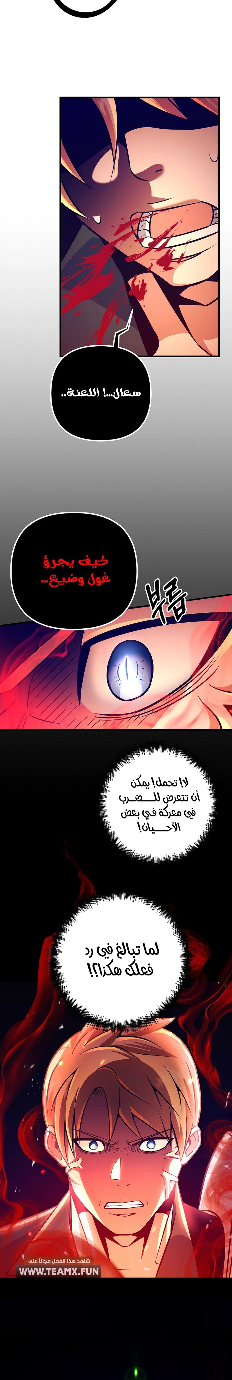 Became the Mad Emperor - 10