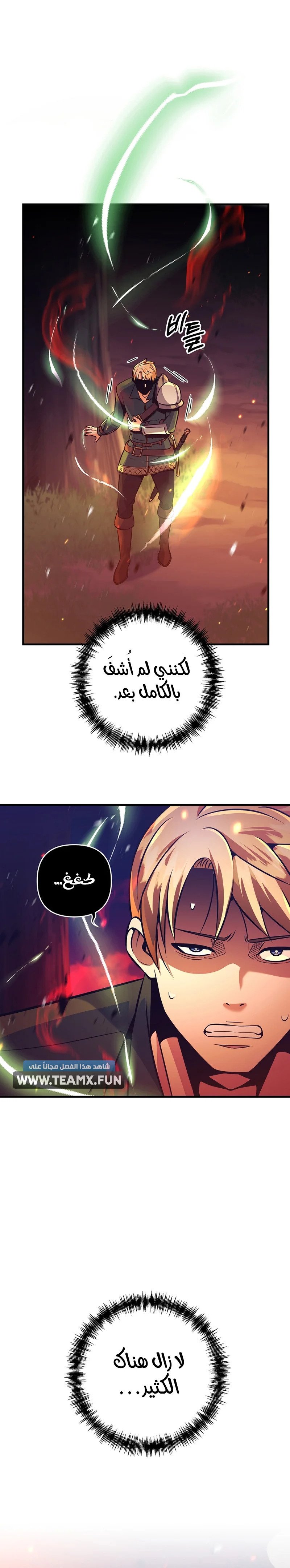 Became the Mad Emperor - 10