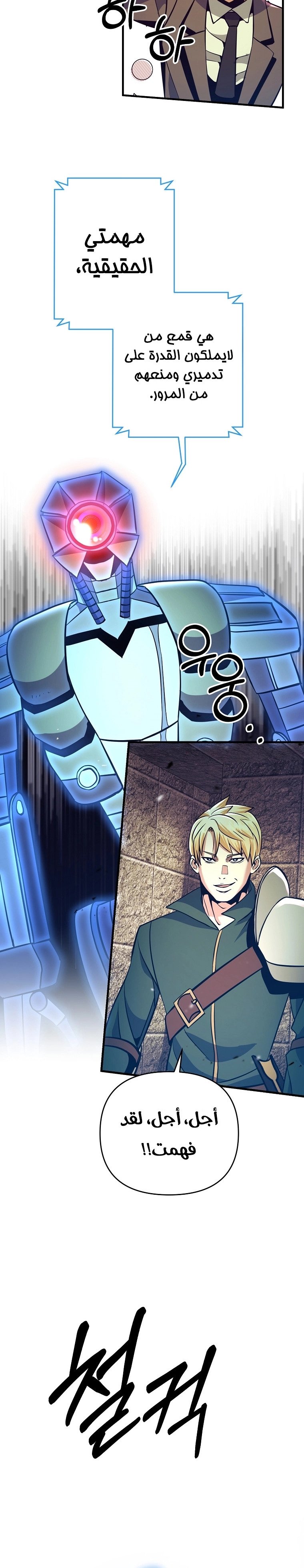 Became the Mad Emperor - 8