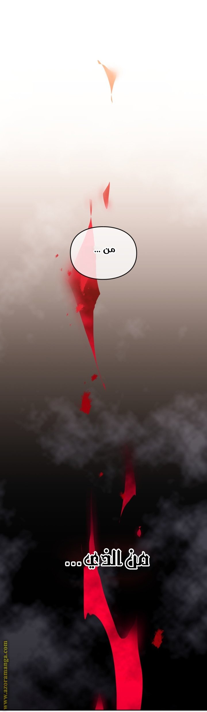 Death Is The Only Ending For The Villainess - 162