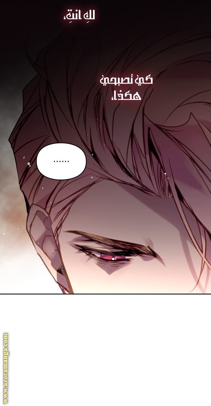 Death Is The Only Ending For The Villainess - 162