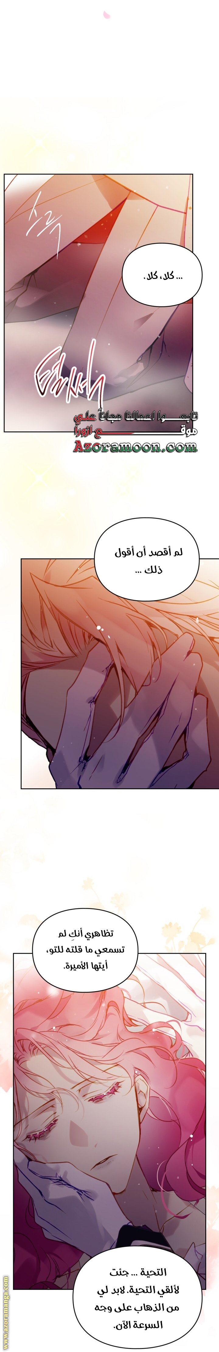Death Is The Only Ending For The Villainess - 162